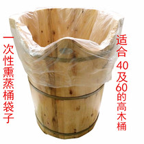 Disposable plastic film steam barrel bag 40 high barrel football bag wooden pot bag
