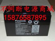 12V7 2AH Battery UPS Battery Panasonic Battery LC-RA127R2T1 12V7AH Panasonic