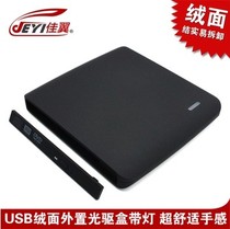 ThinkPad T420 T510 W520 W510 R400 R500USB optical drive box with light Jiayi H211t