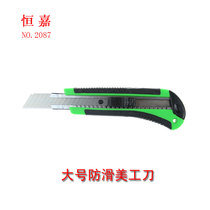 Hengjia 2087 anti-skid tool knife for heavy work plastic utility knife three plywood knife wallpaper knife with blade