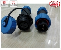 WEIPU Weipu Air plug socket waterproof connector SP13 2-3-4-5-7-9 Core docking style