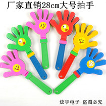 Large 28cm environmentally friendly new material clap device concert cheer props festival wedding banquet annual party applause children