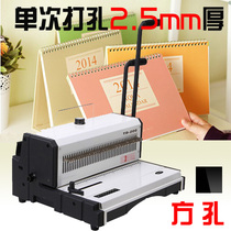 Lei Sheng TD-200 desk calendar punching machine iron ring binding machine 40 hole square hole full drawing knife PVC gray board