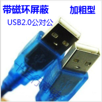 High-Speed USB extension line 3 m mobile hard disk line full copper core usb2 0 data line male-to-male 5 M 10 m