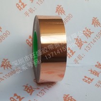 Double conductive copper foil tape thickening 0 1MM super strong double-sided conductive adhesive paper pure copper conductive shielding tape