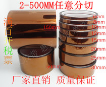Goldfinger high temperature tape Wave soldering reflow soldering circuit board tin protection tape Brown high temperature glue 30 meters