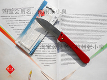  Zhang Xiaoquan fruit knife Household knife Kitchen knife folding knife (stainless steel)SK-2