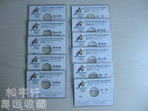 2008 Beijing Olympic Games Sheno Optical Business Card 11 A group of boutique collections New