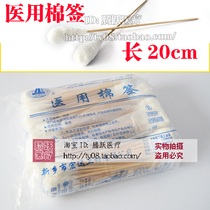 Disposable long cotton swabs big head cotton swabs cotton swabs gynecological medicine gynecological cotton swabs 20 cm 50 pieces