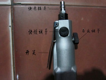 Rapid research high-power Taiwan imported pneumatic screwdriver pneumatic screwdriver