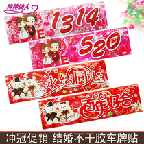 Wedding car stickers stickers che pai tie tied the knot in one hundred cartoon self-adhesive bumper car couplets
