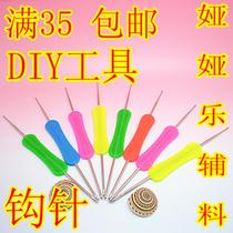 Full 35 yuan Yaya Le accessories double-headed crochet DIY tools Crochet shoes hook Hat hook Scarf hook
