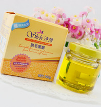 Shibi plant essence oil Anti-sensitive limbs underarm hair removal beeswax 120g new packaging 76890