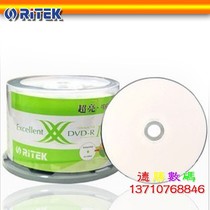 Ritek new X Series super bright printable DVD-R burner 16X 50 piece barrel