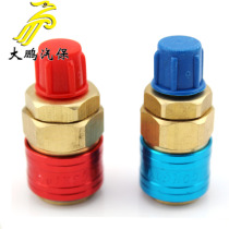 Refrigerant quick filling connector fluorine meter refrigerant meter straight column high and low pressure quick connection copper