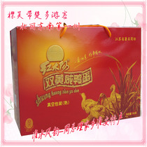 Red Sun High Mail Produce Double Yellow Salted Duck Egg High Postal Double Yellow Egg 10 Only Cooked Courtesy Dress