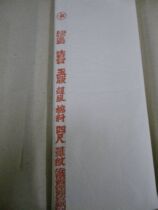 1992 old Red Star old rice paper a knife 100 pick white jade version of Super cotton four feet rib
