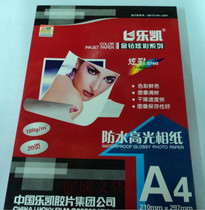 Le Kai gold diamond brilliant color series 180g A4 waterproof high gloss photo paper 20-sheet box