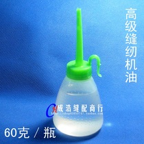 Sewing machine Oil 60 gr Clos Oil Domestic doors and windows Lock Lube White Oil Machinery Oil