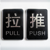 Stainless steel push-pull sign plate push-pull sign plate high-grade sliding door plate push-pull label push-pull pair 16