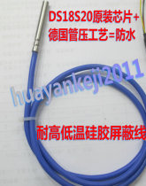DS18S20 temperature sensor waterproof core Imported package pressure mouth process seamless pipe waterproof line