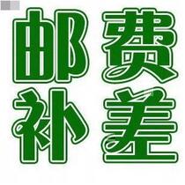 The remotest of the postman in a remote area