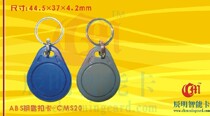 Original S50 card keychain IC card access card special card RFID keychain M1 buckle