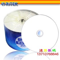 RHENIUM DE ARITA 16X new generation waterproof printable DVD-R burning disc 50-piece disc