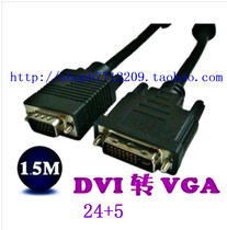 VGA to DVI 24 5 DVI to VGA line dual magnetic ring 1 5 meters high quality display cable