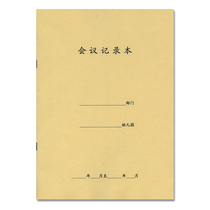A4 Kindergarten Meeting Record Book ◆ Teaching Record Book ◆ Kindergarten Record Book ◆ Teacher Supplies Wholesale