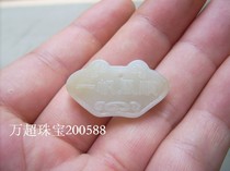 Hetian Jade sugar white jade pendant Jade wear chain drop all plain sailing Wan Chao jewelry 200588