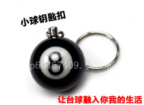 Billiards accessories table tennis rod black eight 16 color key button luminous spark key hanging chain ball