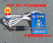 PT100 temperature sensor probe thermal resistance waterproof rust-proof thermal resistance WZP-187 platinum thermal resistance