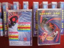 7048 Classic nostalgic brand new undemolished (Copyrighted Genuine Tapes) Family Dance Royal Treasures