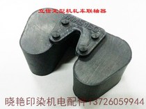 MMS160 coupling elastic glue