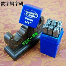 Taiwan boutique digital steel word code Steel print code Steel number Steel word punch