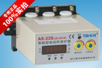 Protector AS-23S (JD-501S) of the Taihua electric motor in Zhejiang