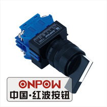 ONPOW Ou Baolong Y090E knob knob selection button control switch 22mm China red wave button