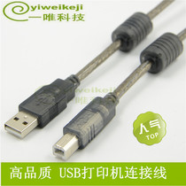 Original dell HP printer data cable printing line scanner USB 2 0 Epson Canon brothers dedicated