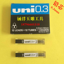 Mitsubishi brand 0 3mm automatic pencil lead jade carving painting brush lead core Hanyang jade carving tool pencil lead