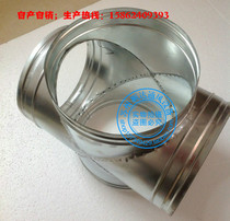 Processing galvanized wind pipe vent pipe fittings exhaust pipe four-way specification complete white sheet iron pipe phi 3 0 0 m