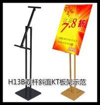 Shop mall Stainless Steel KT Board Advertising Promotion POP Poster Racks H-shaped Lift Exhibition Shelf Custom