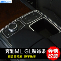 Dedicated to Mercedes-Benz ML GL center console button cup decoration stickers ML GL320 350 400 interior modification