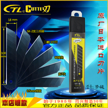 CTL imported 18MM large SK2 black tool steel art blade high strength hardness ultra sharp and durable YP-44L