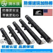 Belizhai HB with round cover fish tank explosion-proof glass Automatic thermostatic heating bar Aquarium Warming Rod electric hot bar