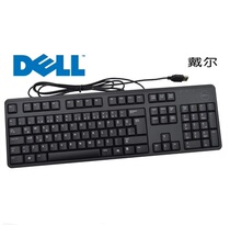 Original Dell USB wired keyboard Dell keyboard wired USB keyboard KB212 line length 1 8 meters