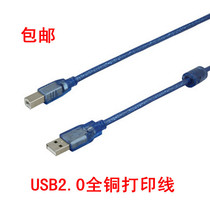 USB print line USB2 0 high-speed printer line Printer data line connection line square port 3 meters 5 meters 10 meters