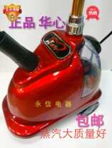 Huaxin hanging hot machine