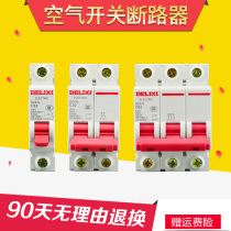 Delixi 1p air 63a switch 16a small 32a circuit breaker 2p home 3p open 20a air conditioner DZ47S