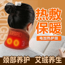 Conshu electric heating neck neck with cervical spine heating care with moxibustion physiotherapy neck and neck holder with home protection cervical spine